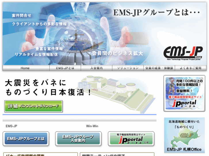 www.ems-jp.net