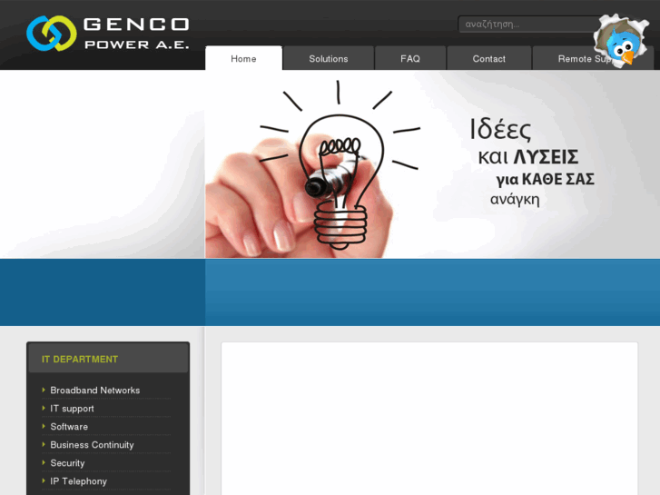 www.genco.gr