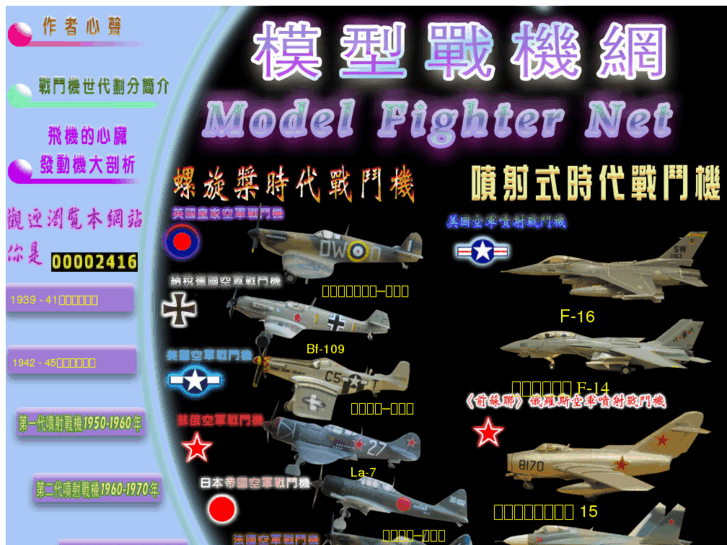 www.modelfighter.net