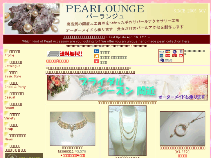 www.pearlounge.jp