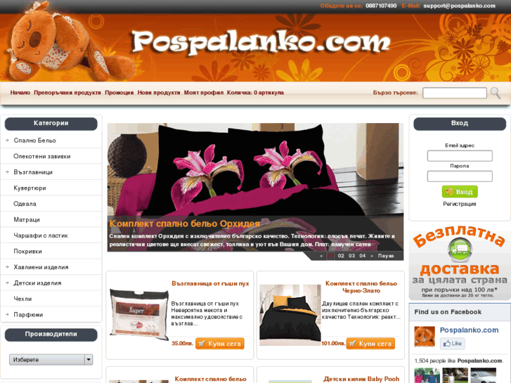www.pospalanko.com