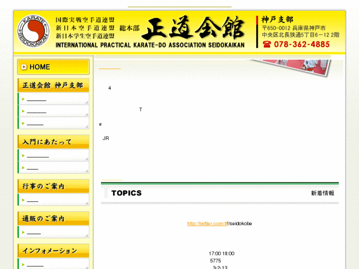 www.seido-kobe.com