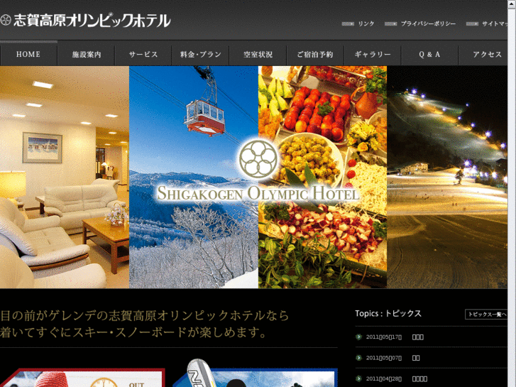 www.shiga-olympic.com