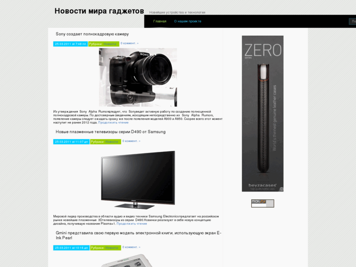 www.twogeeks.ru