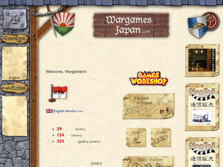 www.wargamesjapan.com