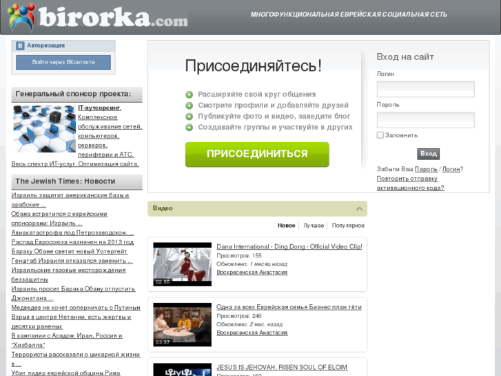 www.birorka.com