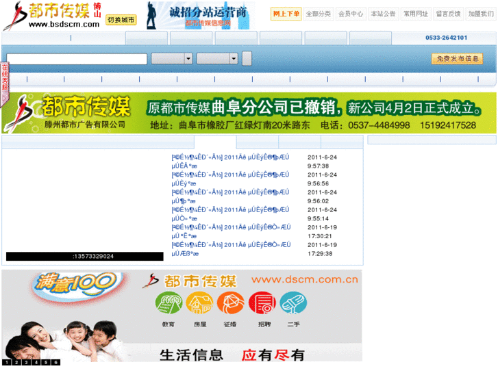 www.bsdscm.com