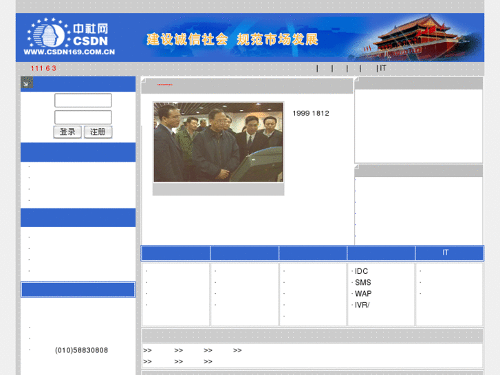www.csdn169.com
