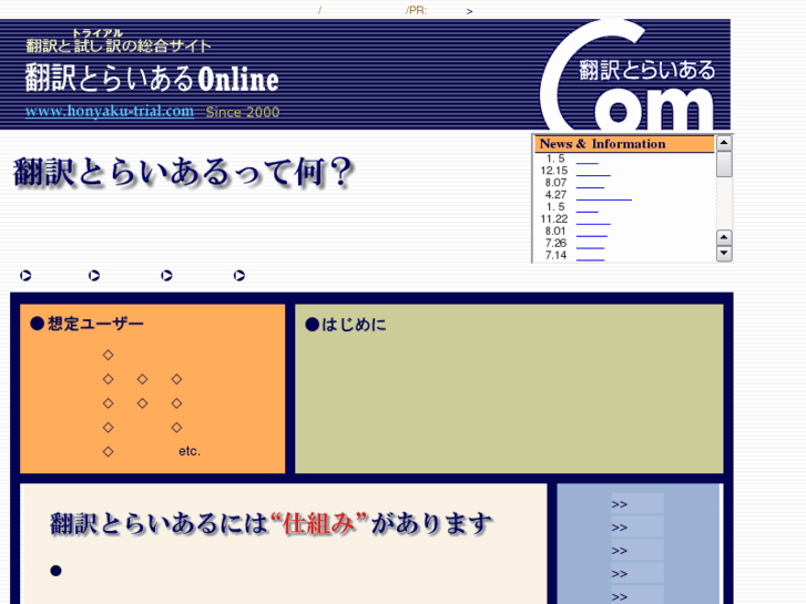 www.honyaku-trial.com