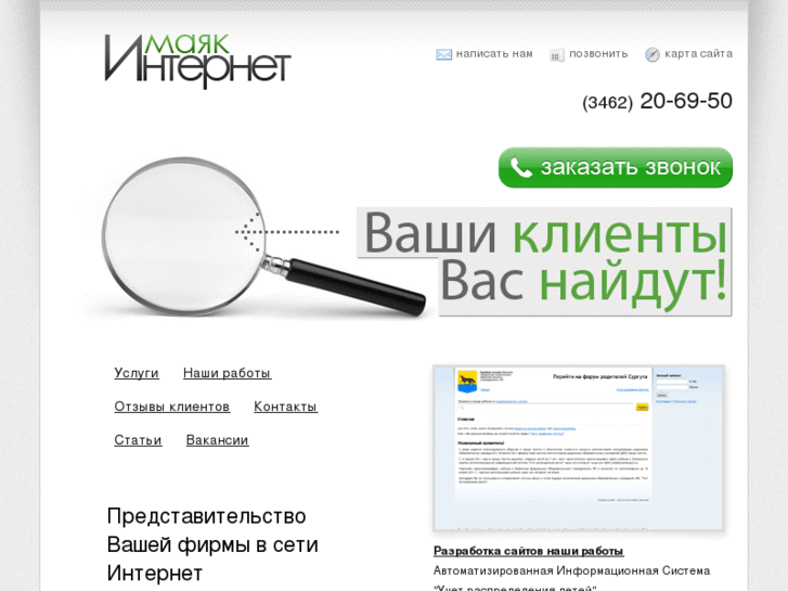 www.internet-mayak.ru