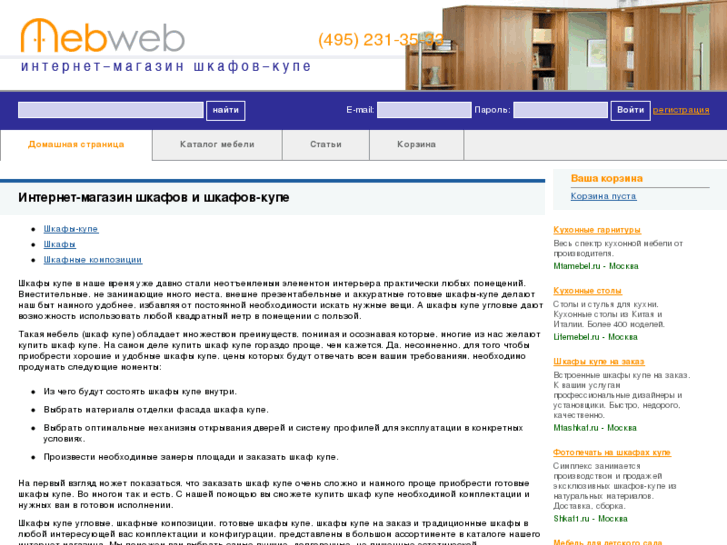 www.mebweb.ru