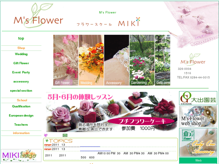 www.miki-flower.com