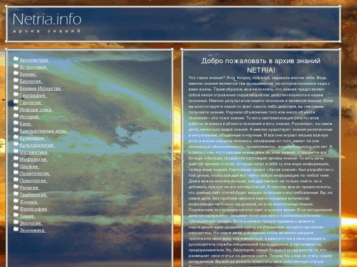 www.netria.info