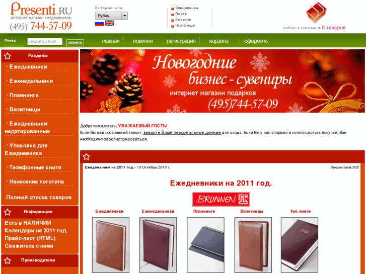 www.presenti.ru