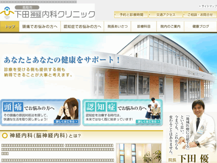 www.shimoda-clinic.com