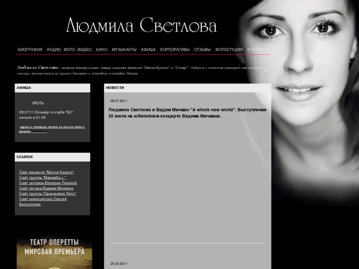 www.svetlova.org