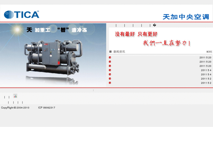 www.tica-china.com