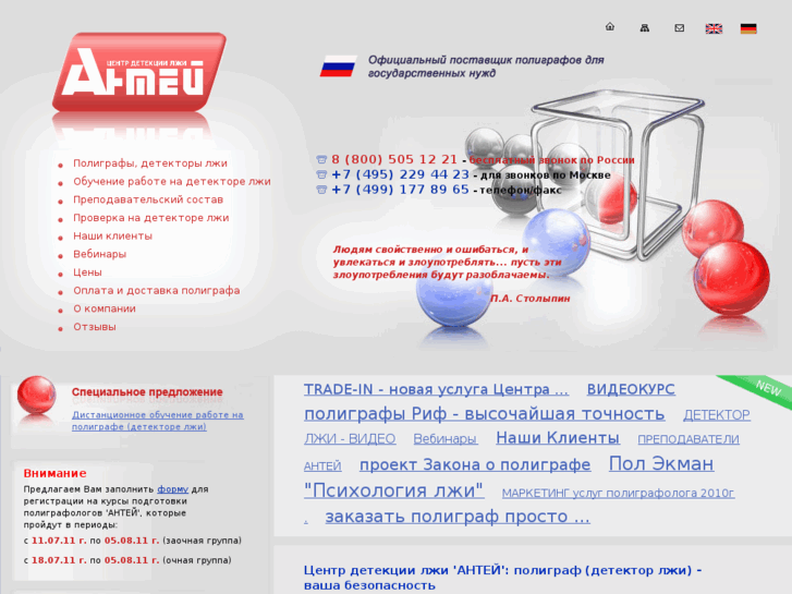 www.antey-group.ru