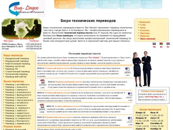 www.bug-lingvo.by