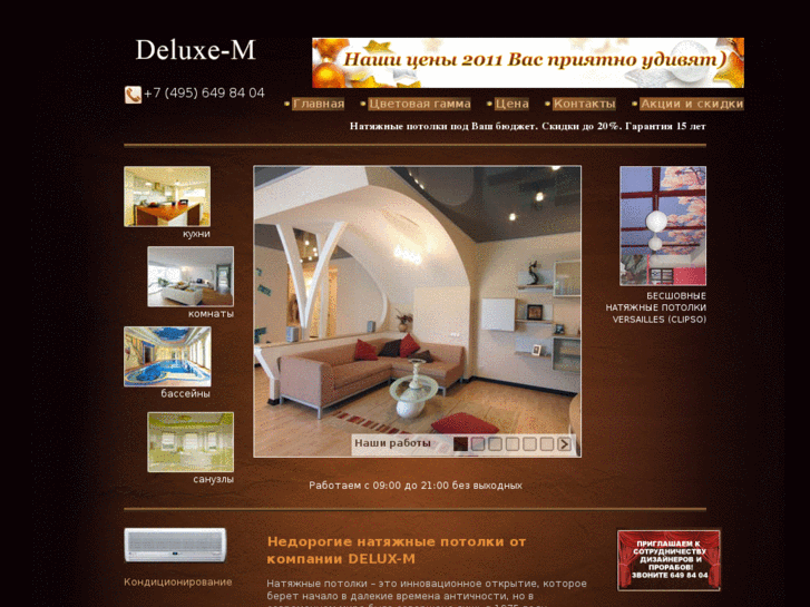 www.delux-m.ru