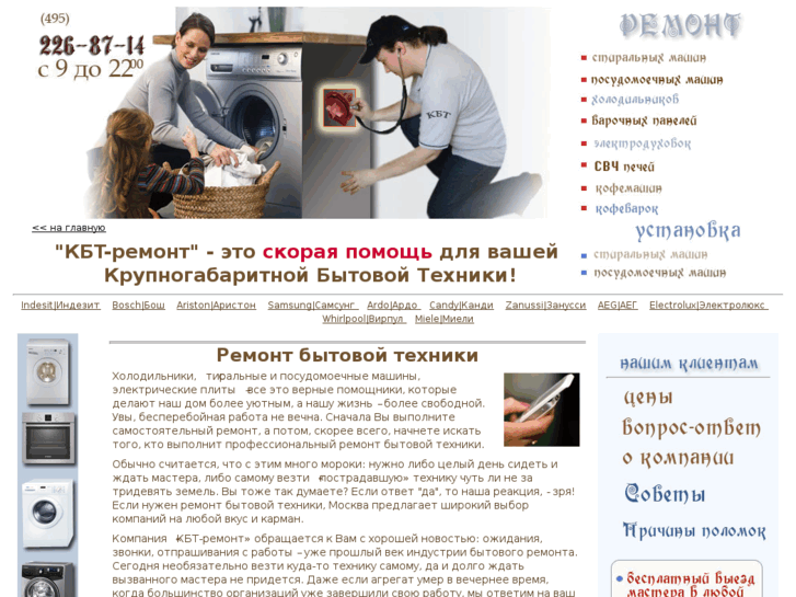 www.kbt-remont.ru