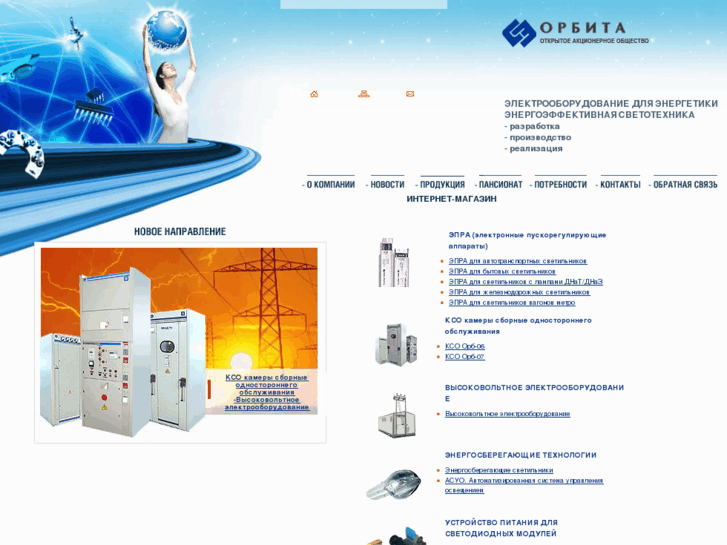 www.orbita.su