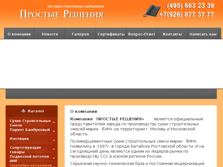 www.prostie-reshenia.ru