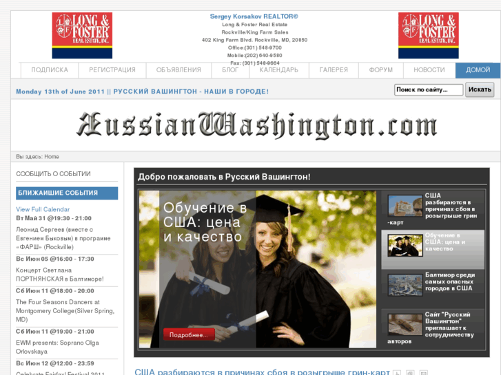 www.russianwashington.com