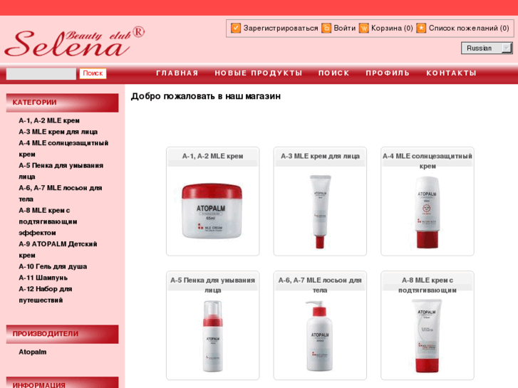 www.selena-cosmetic.com