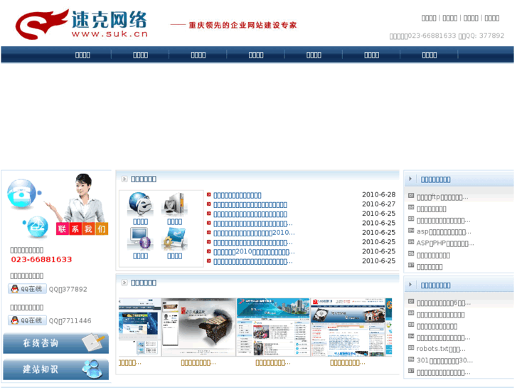 www.suk.cn