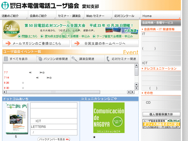 www.telecom-user.com