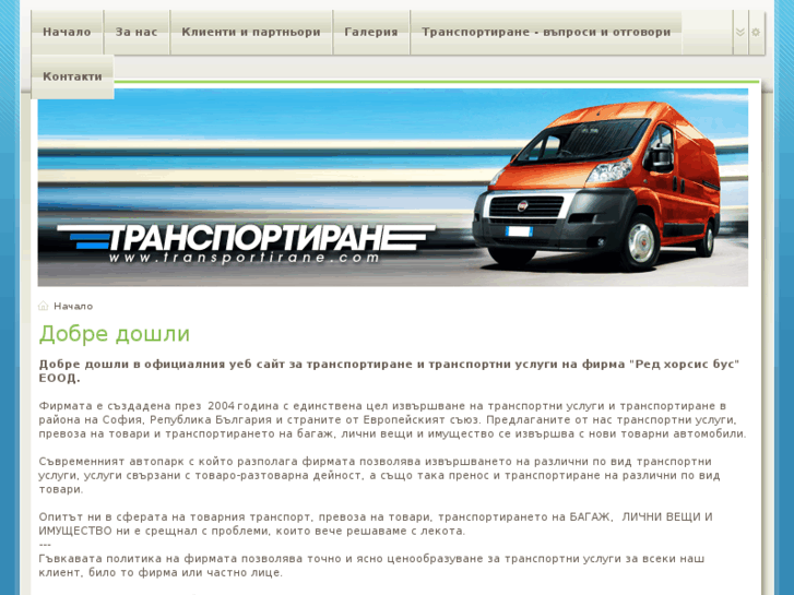 www.transportirane.com