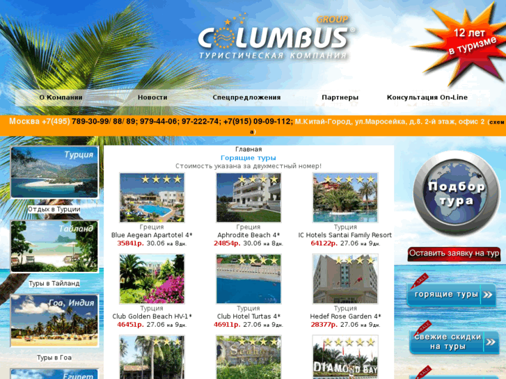 www.columbus-group.ru