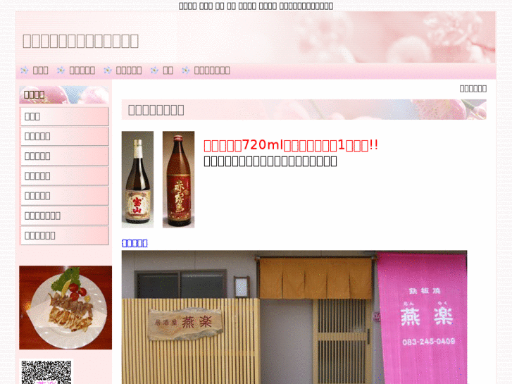 www.enraku.net
