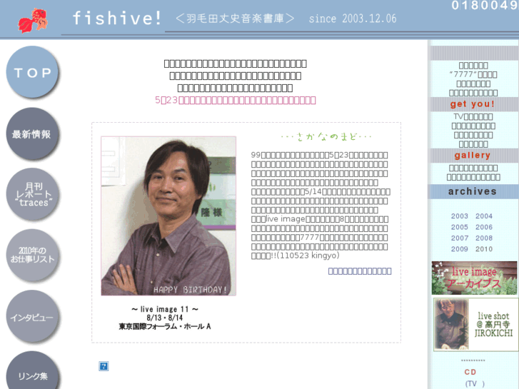 www.fishive.net