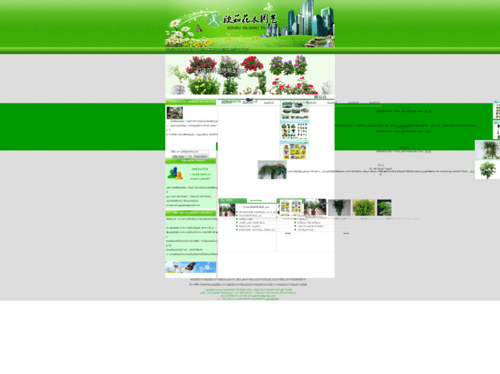 www.gardencare4you.com