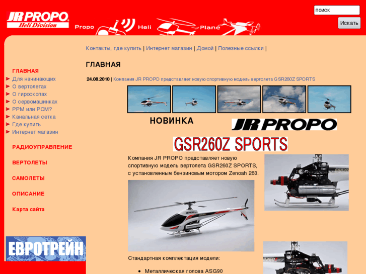 www.jrpropo.ru