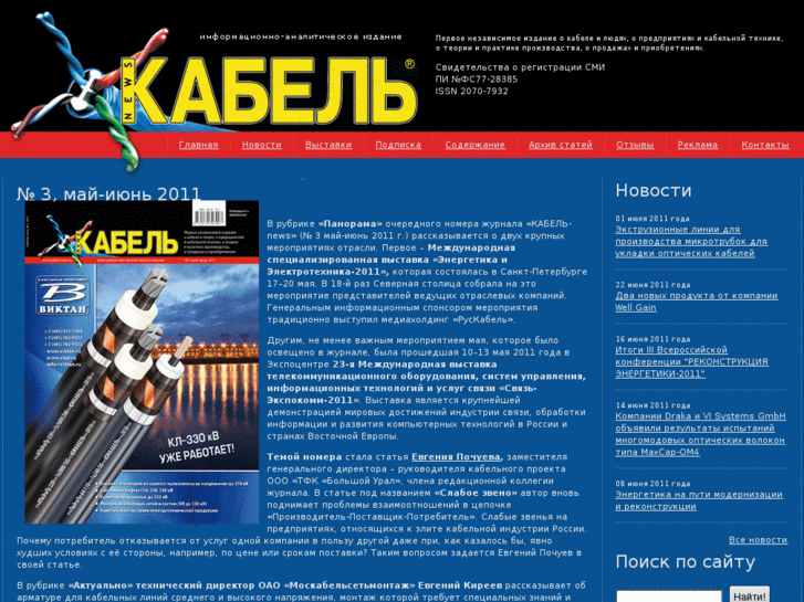 www.kabel-news.ru