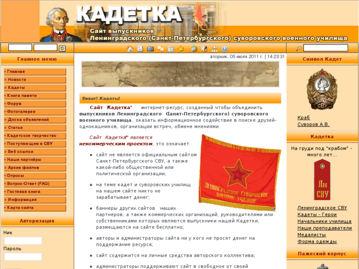 www.kadetka-spb.ru