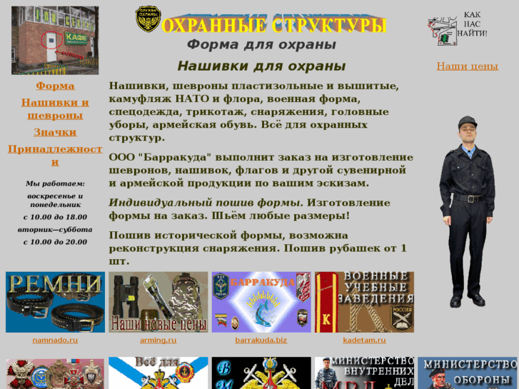 www.ohran.ru