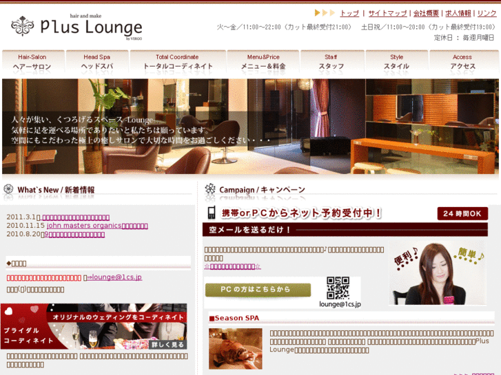 www.plus-lounge.com