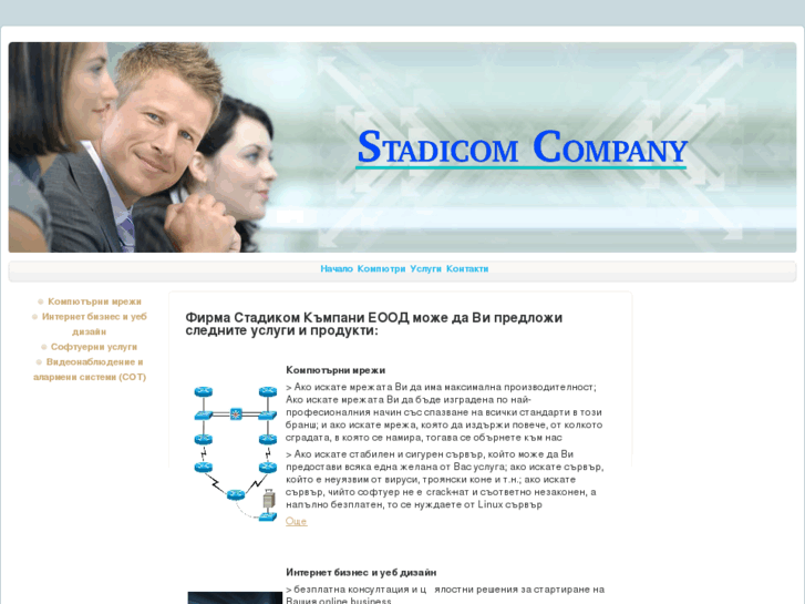 www.stadikom.com