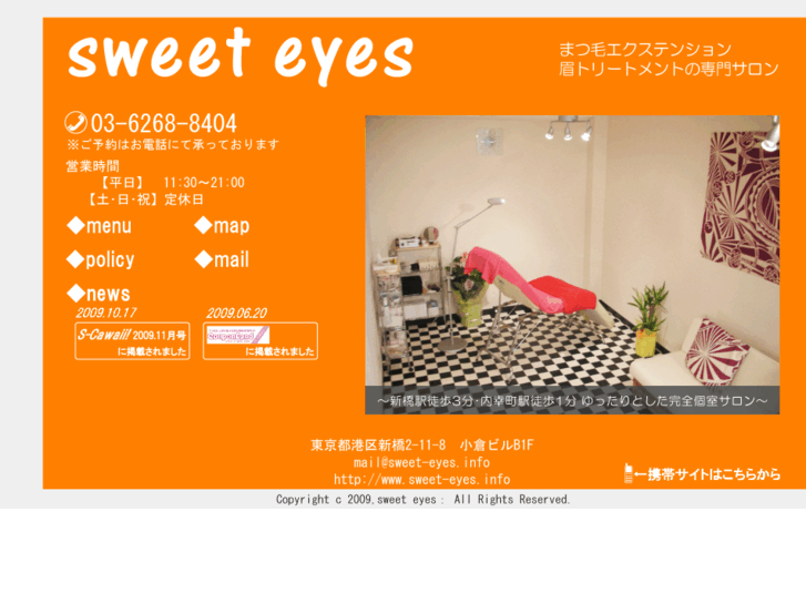 www.sweet-eyes.info