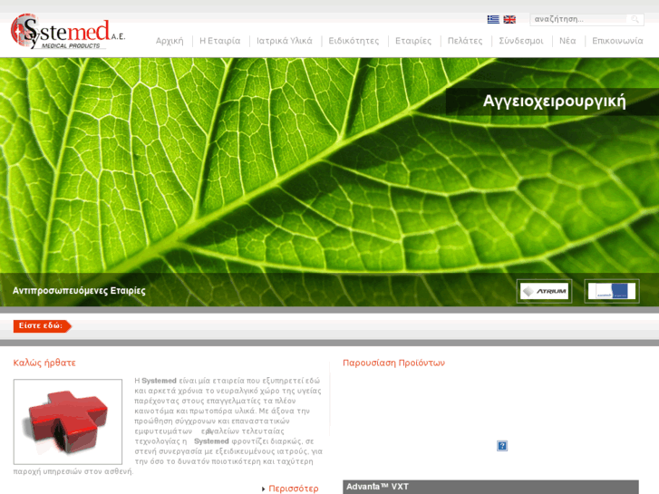 www.systemed.gr
