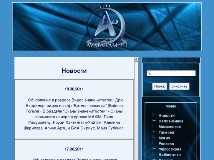 www.avataram.ru