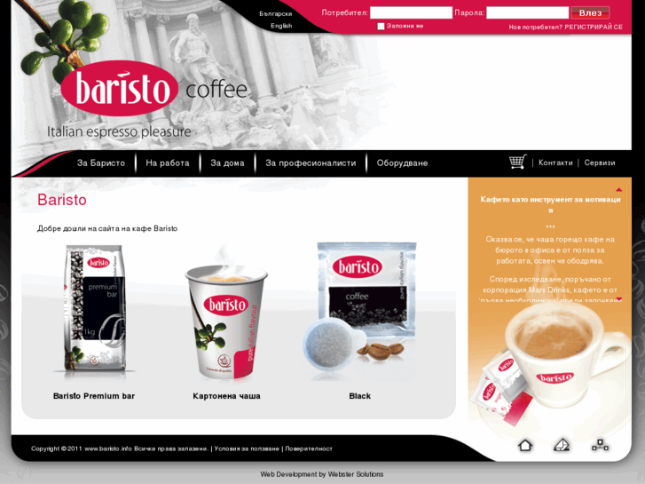 www.baristo.info