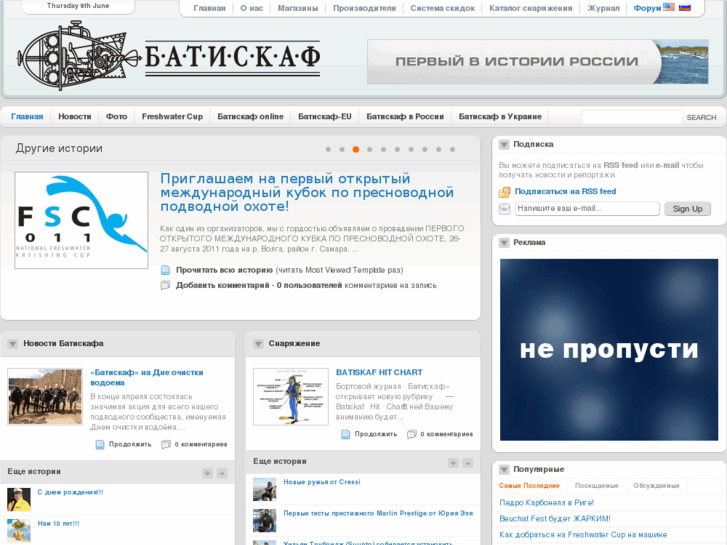 www.batiskaf-moskva.ru