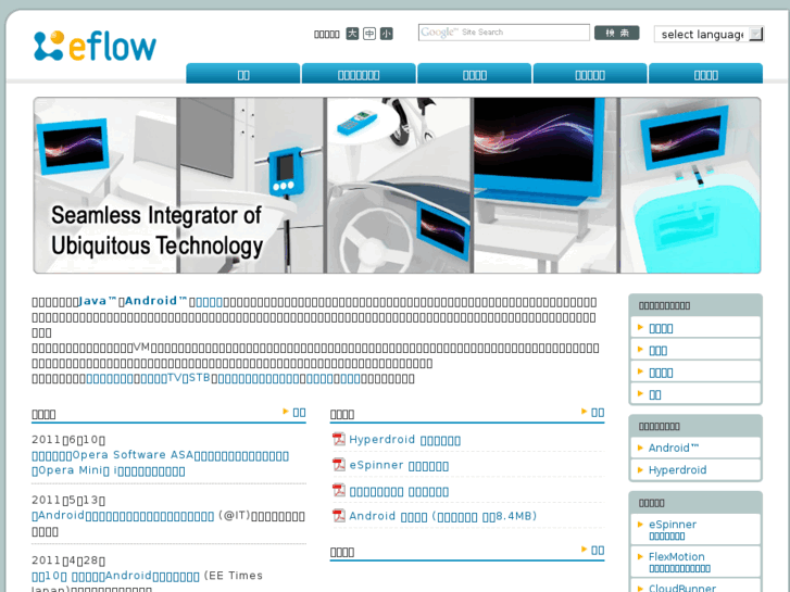 www.eflow.jp