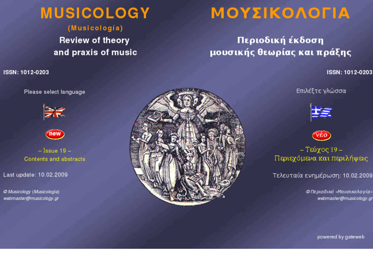 www.musicology.gr