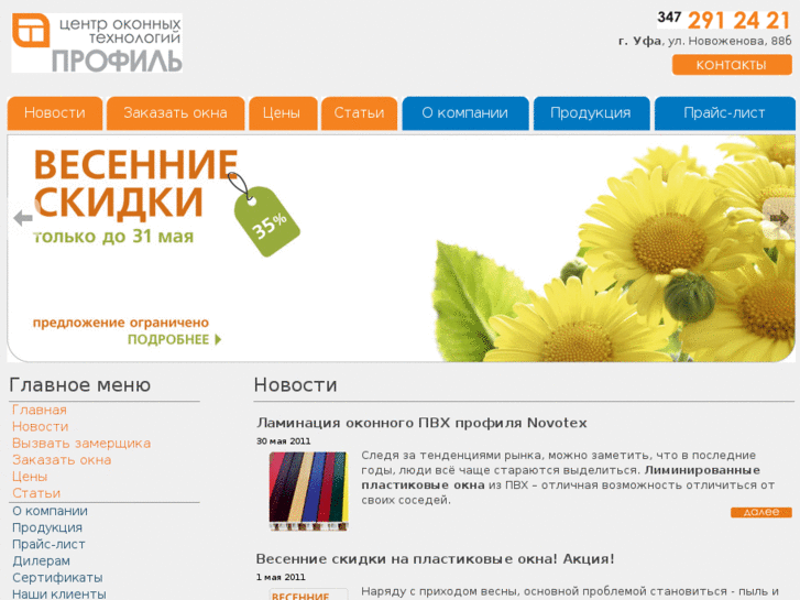 www.oknaprofi.com